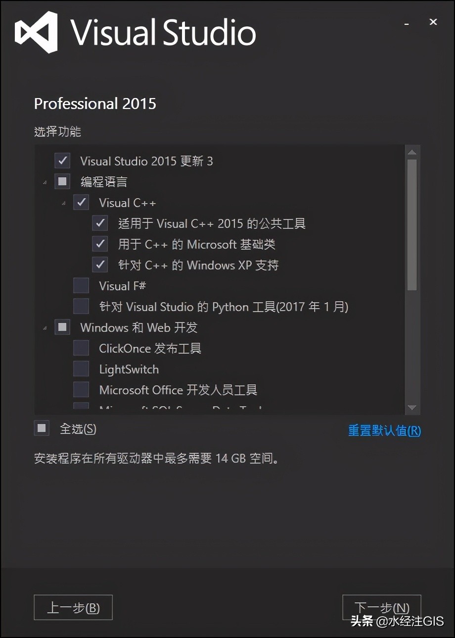 visualstudio2019使用教程,visualstudio2015安装教程win版