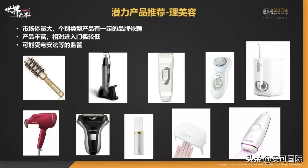 日本电商有哪些是蓝海产品,日本电商夏季热销产品排行