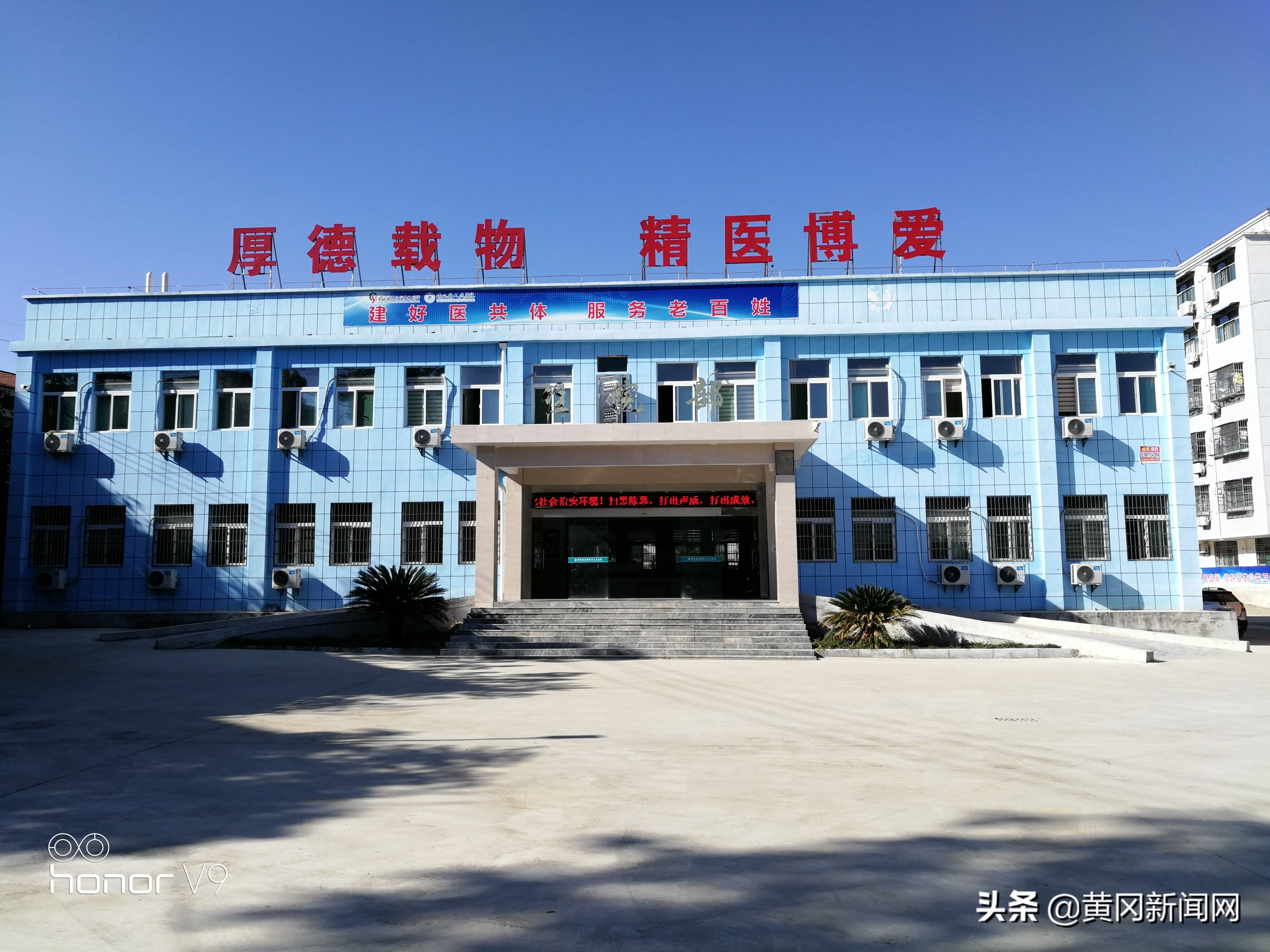 「团风县建设县域紧密型医共体探访之三」走在希望的田野上——团风县人民医院总路咀院区建设纪实