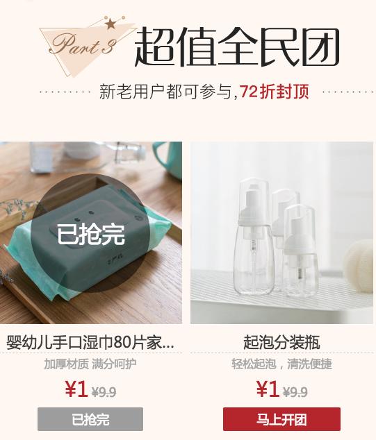 拼团活动怎么做,拼团必备让你的拼团活动更高效