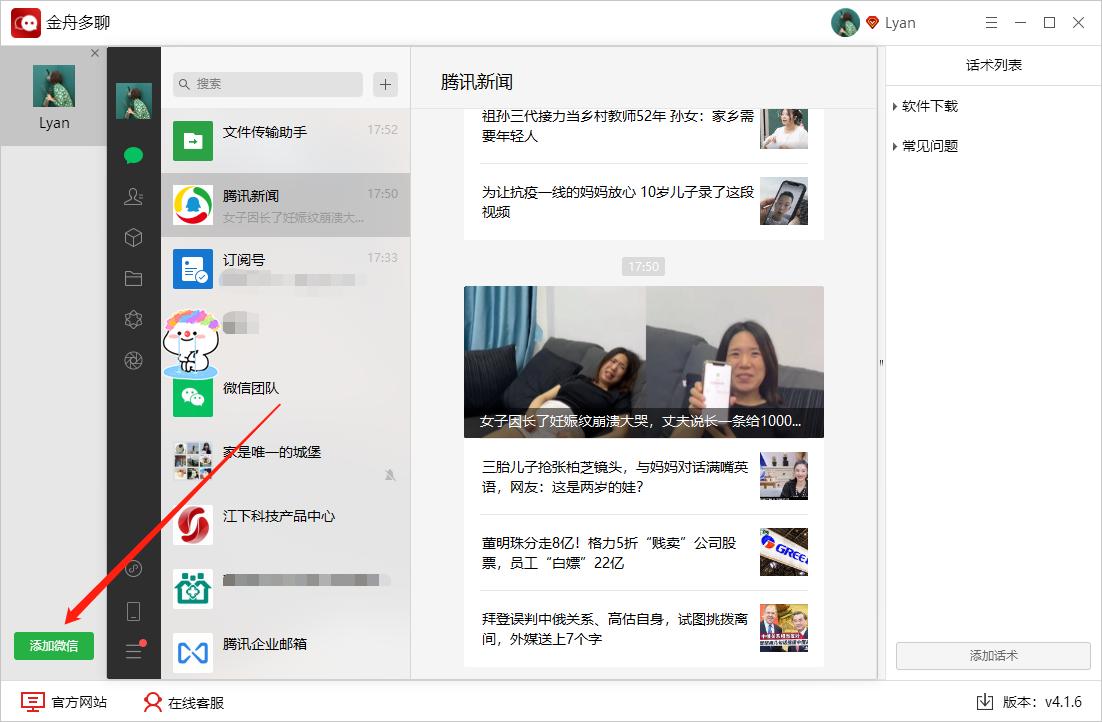 电脑怎么多开微信快捷键,电脑微信多开最简单的方法
