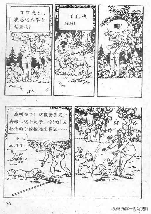 丁丁历险记刚果完整版,丁丁历险记西藏