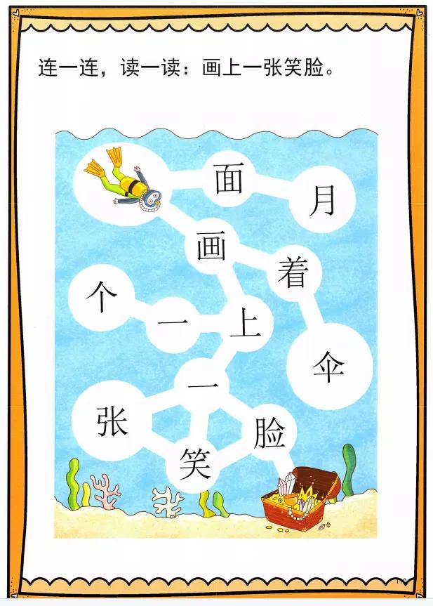 教宝宝识字的5个有趣游戏,如何利用游戏教孩子识字写字