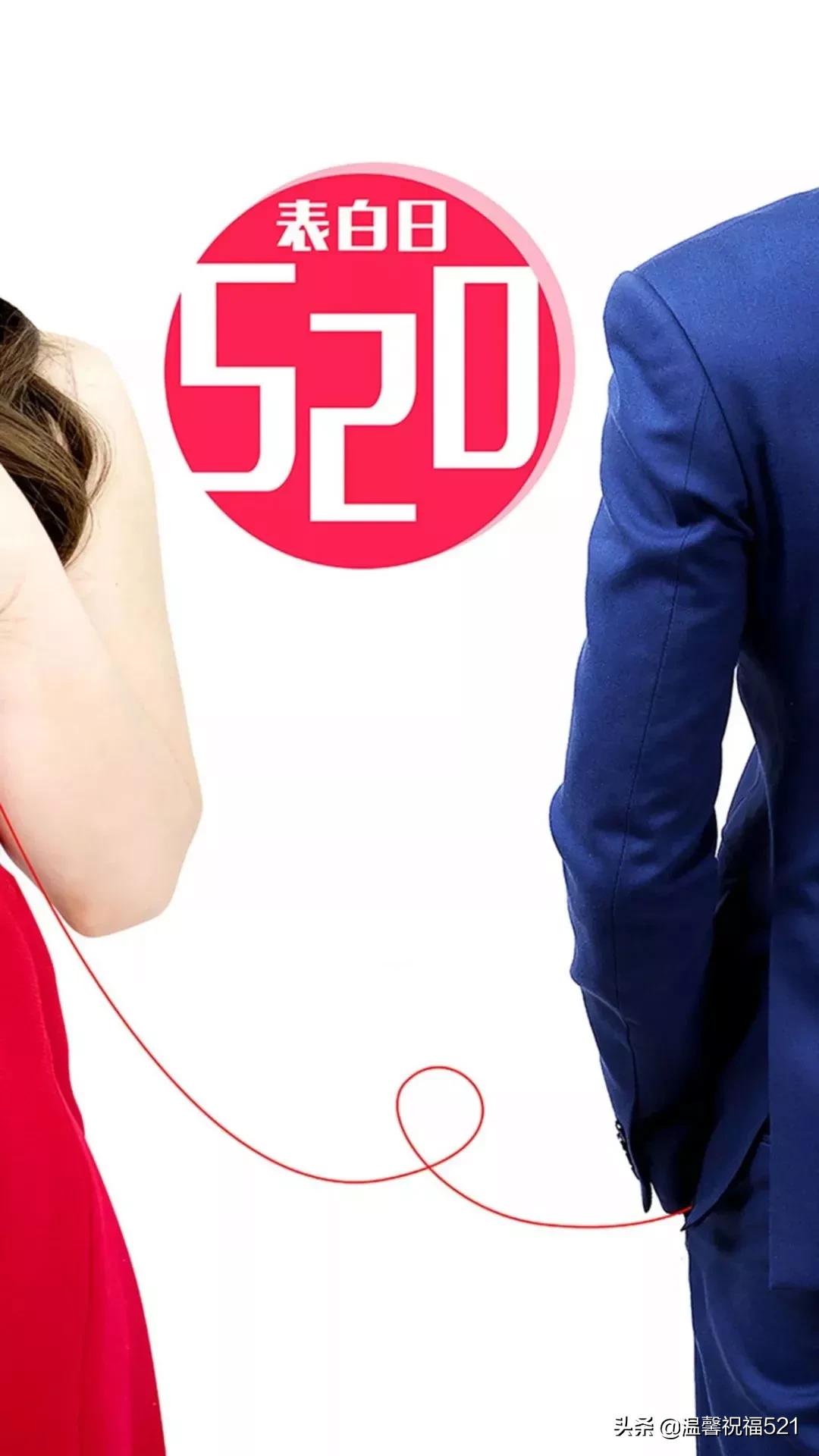 520最最浪漫的告白情话,520情人节给情人的情话