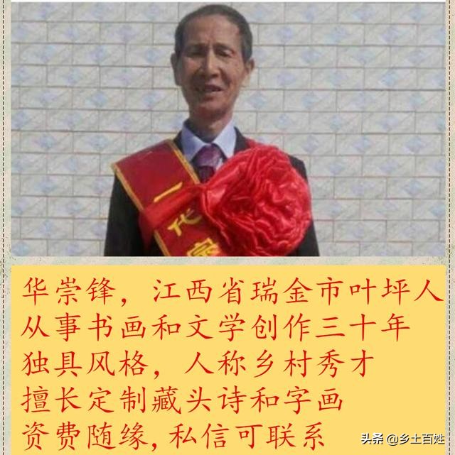 江西高安邓氏家族的来源与分衍