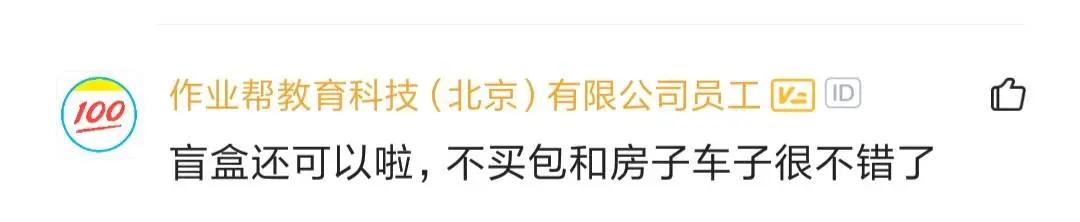 老牛吃嫩草塞到牙?程序员追到00后女朋友,却吐槽她整天买盲盒