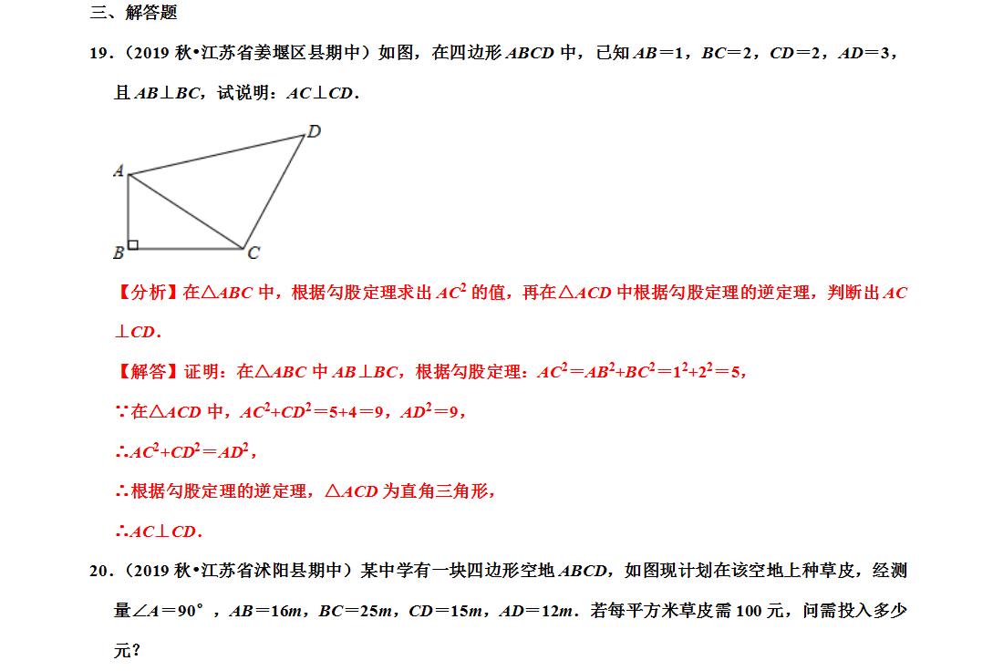 八年级数学勾股定理证明与作图,八年级数学勾股定理的验证公式