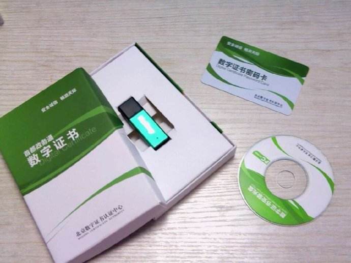 深圳注册公司的数字证书作用,深圳公司注册数字证书