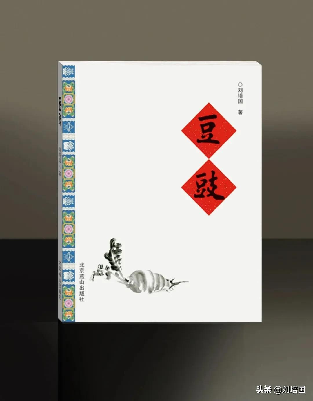 陶苑奇人田继博，叩开窑变密码神秘之门