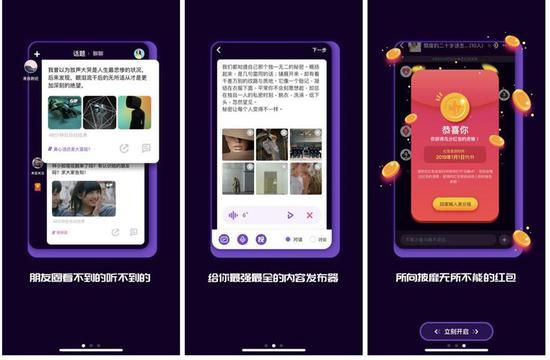 今日头条社交产品,头条社交