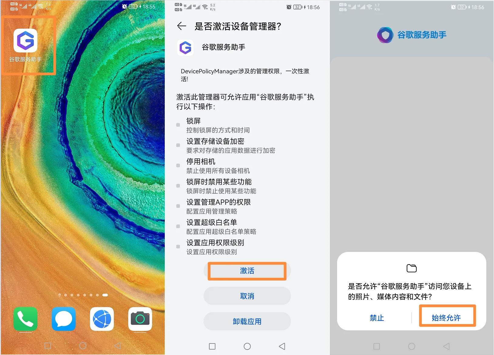 华为怎么下载谷歌play,华为手机装谷歌系统