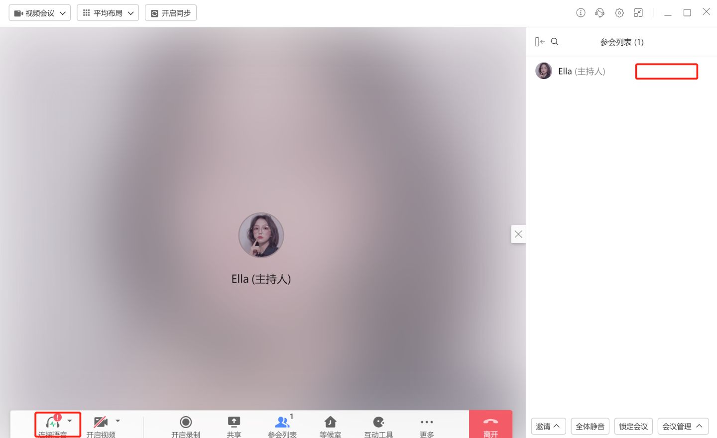 视频会议常见问题的解决办法,视频会议声音故障及排除