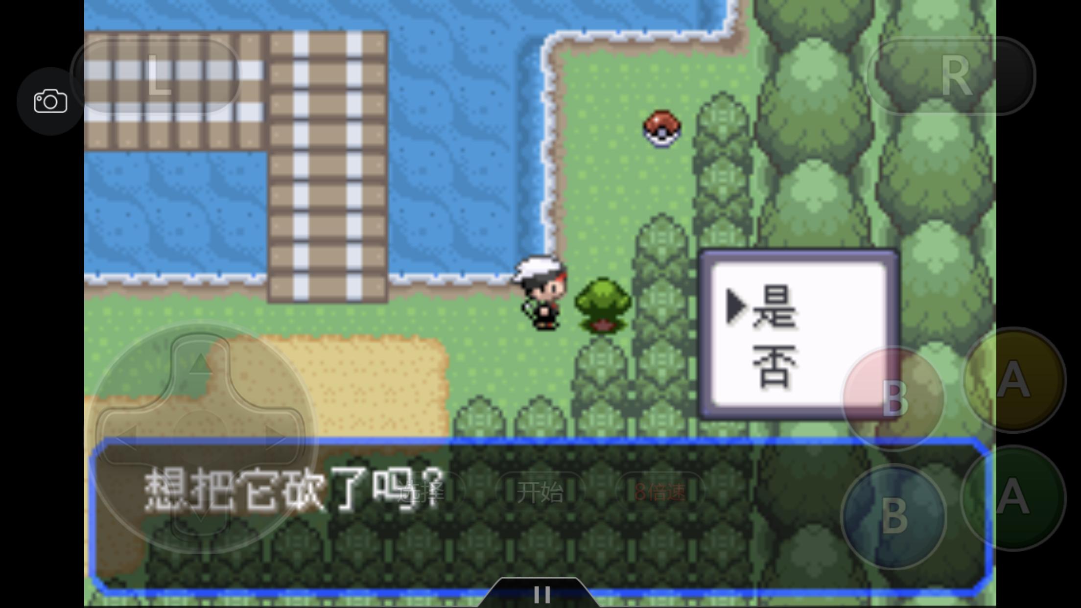 究极绿宝石5.3如何才算完成一周目,口袋妖怪之究极绿宝石5攻略