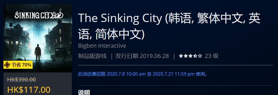 夏季特惠最值得买的游戏,7月优惠的游戏平台