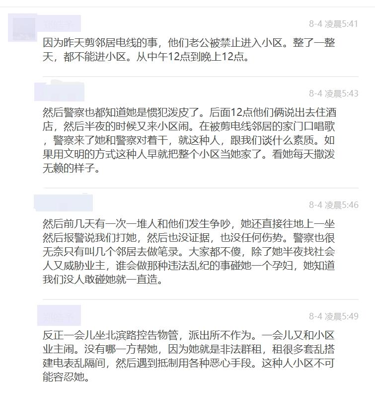 二房东堵大门,二房东群租房整治进展