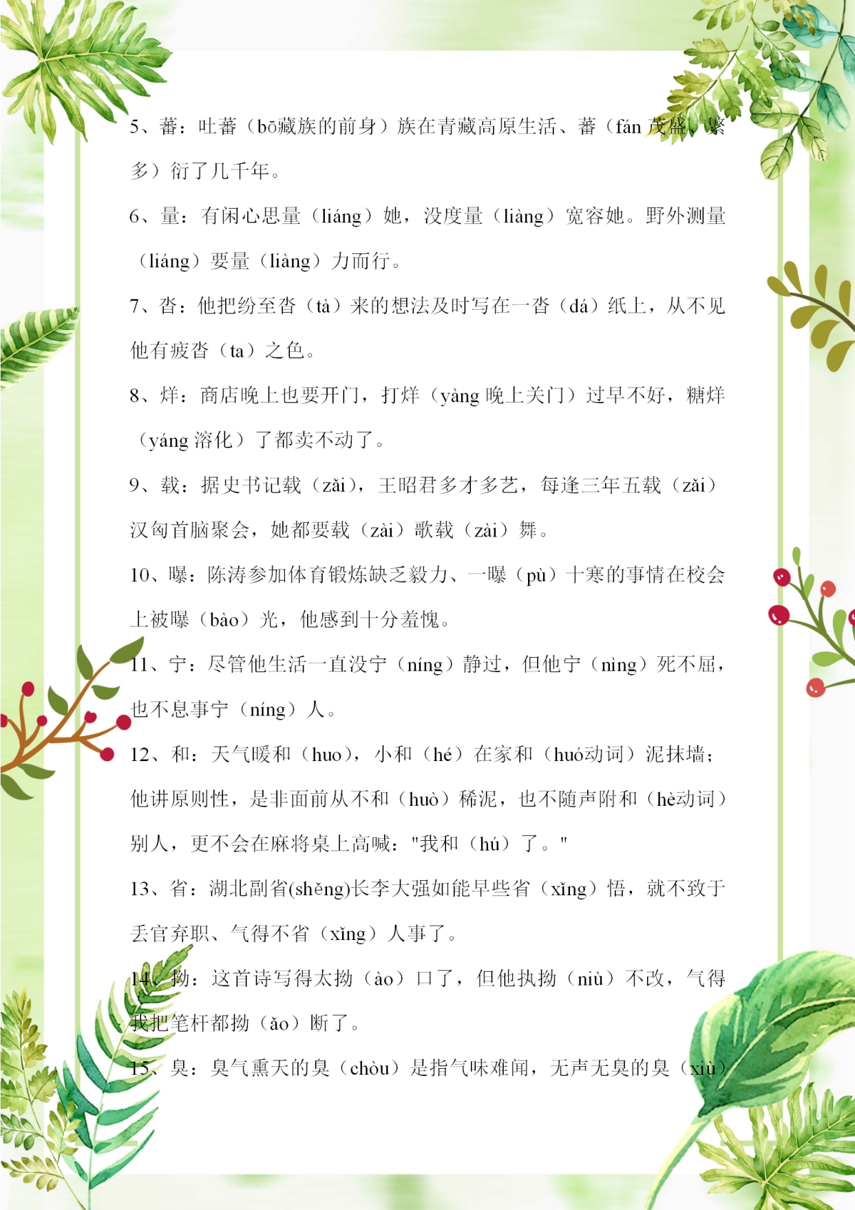 高中语文知识点大全总结图片,高中语文必背知识点归纳大全