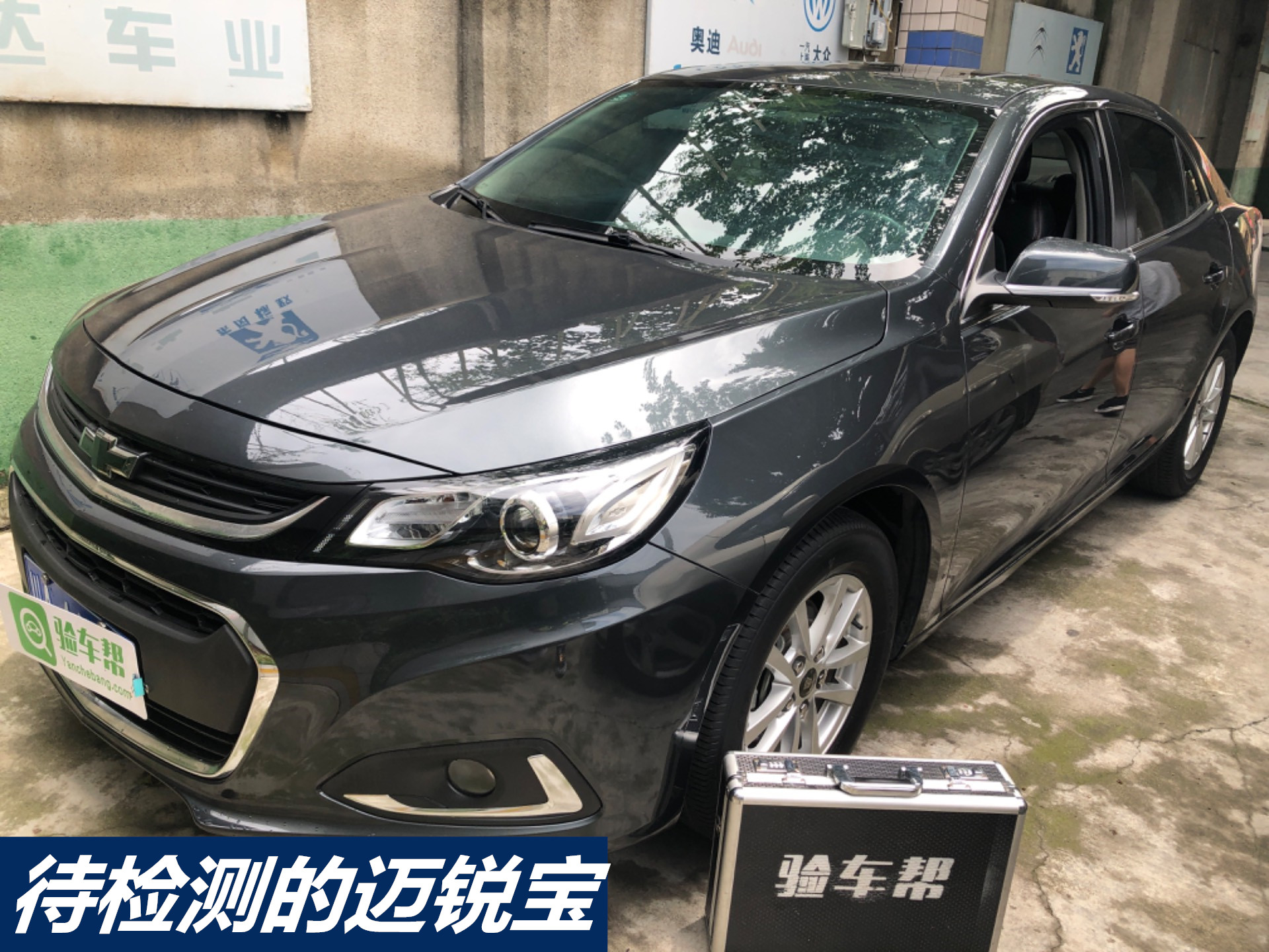 15年迈锐宝2.0t右前大灯不亮,13迈锐宝2.4右近光灯不亮