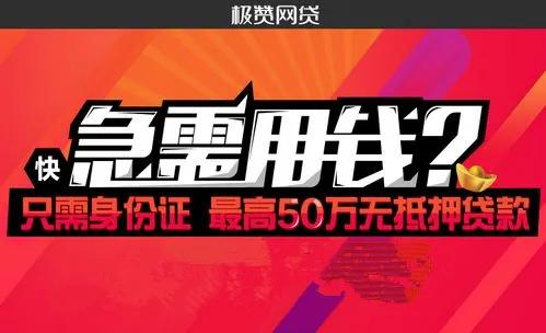 鲅鱼圈黑户无需抵押无担保放款,黑户无需抵押无担保放款内江