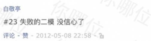 别扒他了,再扒就完犊子了!