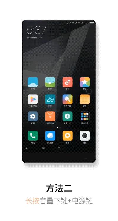 小米手机怎么快速截图只截一小块,小米手机怎么截屏的4种方法图片