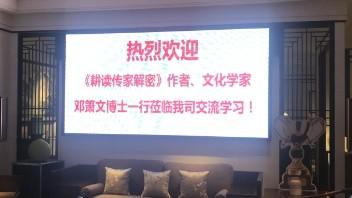 耕读传家2022第22期,耕读传家全文