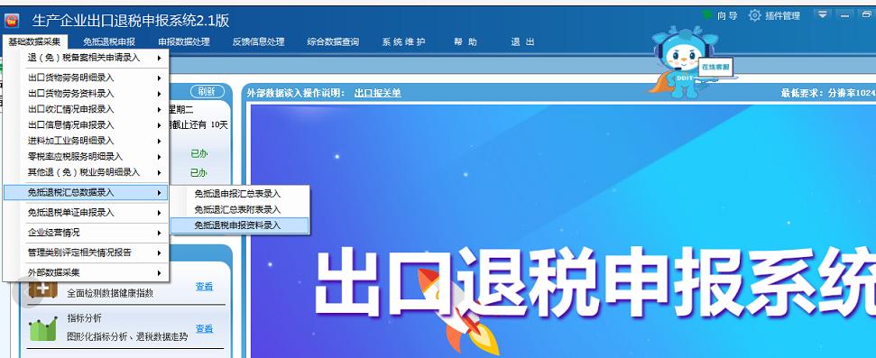 单一窗口出口退税操作流程,虾皮出口退税的操作明细流程