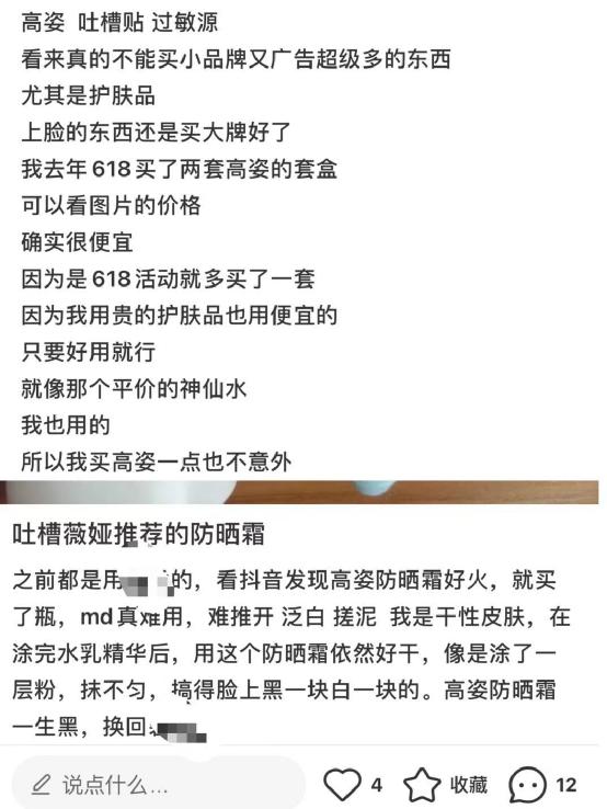 市值百亿、貌美如花，但立白“长公主”没有1分钱身家？