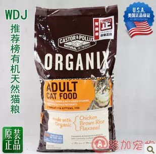 猫粮配方表价格,猫粮配方大全一览表