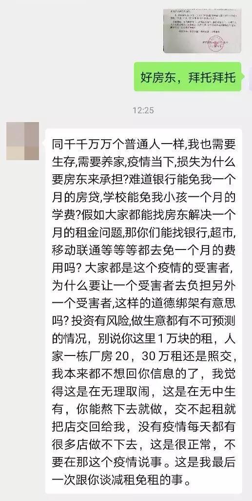 房租是一根看不见的绳，绑架着离开了武汉的人