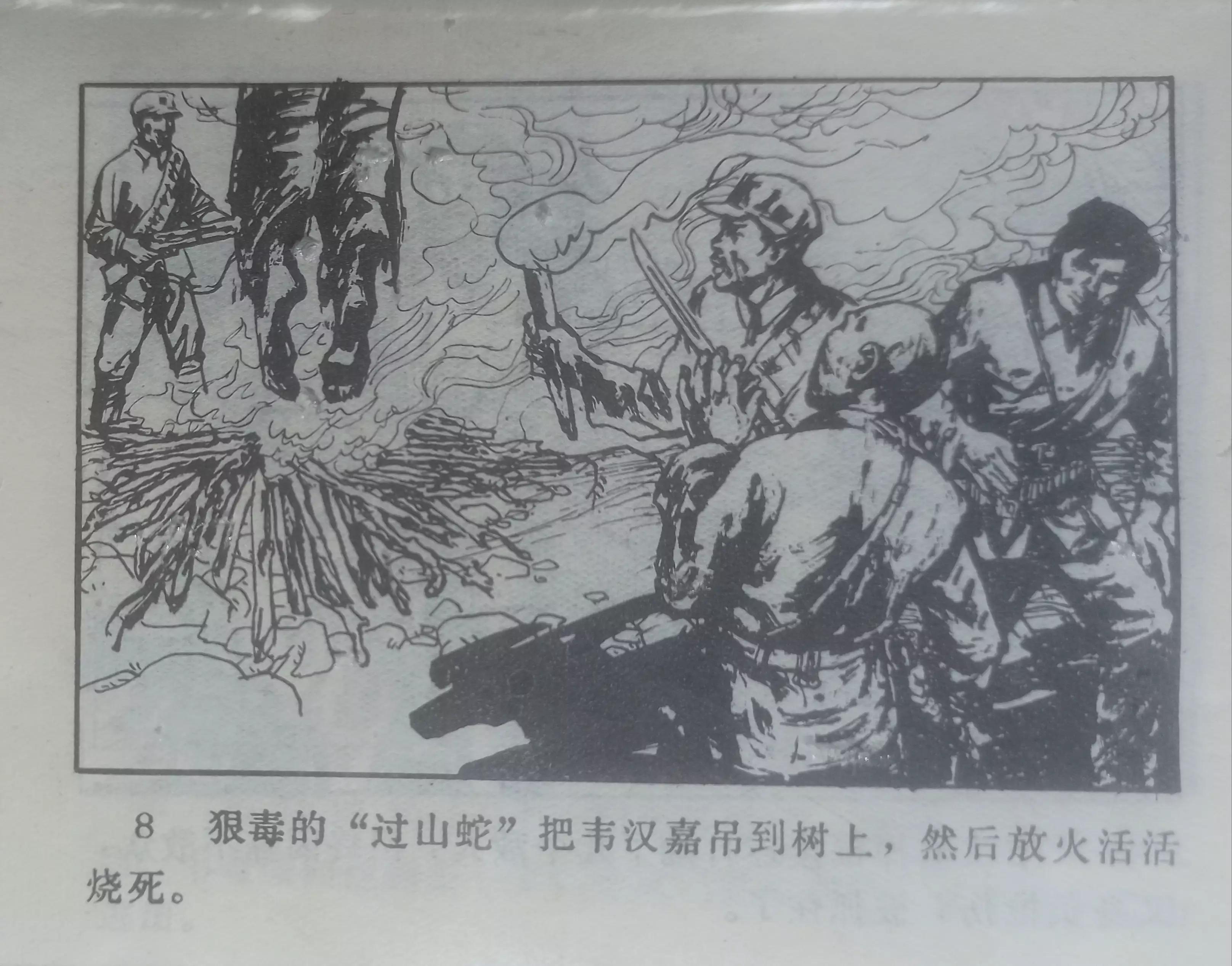 经典连环画横屏蛇窟擒敌,连环画大破青龙关