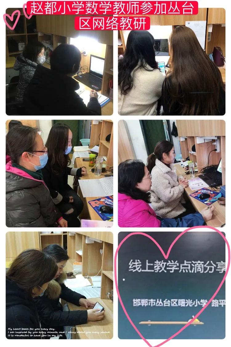 小学数学重难点教研,小学数学精准教学教研