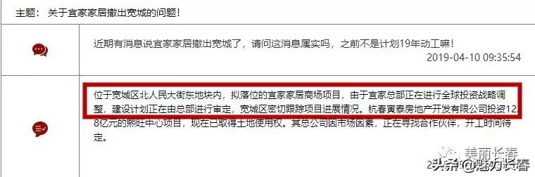 长春宜家家居到底什么消息,长春宜家开始动工了吗