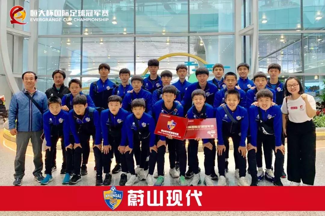 恒大杯u15冠军赛,恒大杯u15国际足球冠军赛