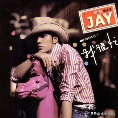 周杰伦新歌火爆感想,周杰伦新歌三块钱