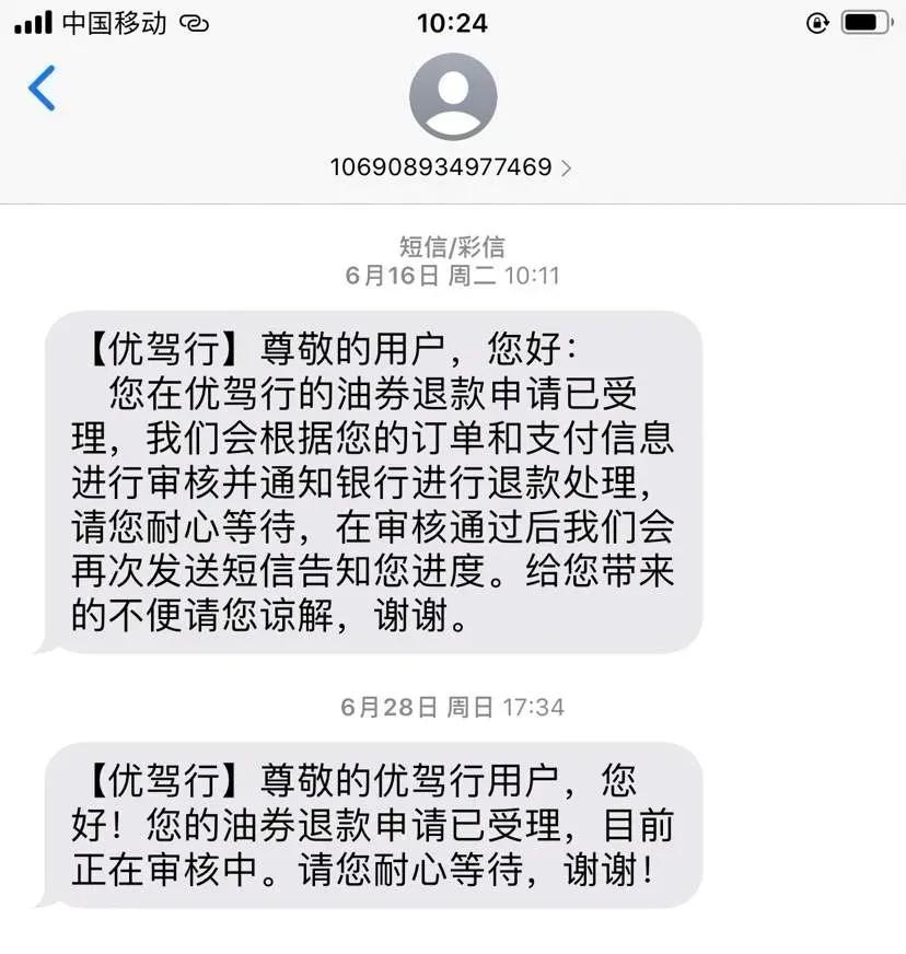 陕西优驾行庞氏骗局,陕西优驾行开始退款了吗