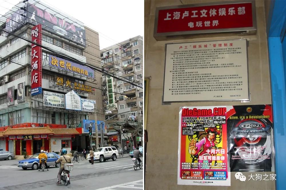 怀旧篇,世嘉与南梦宫的上海往事