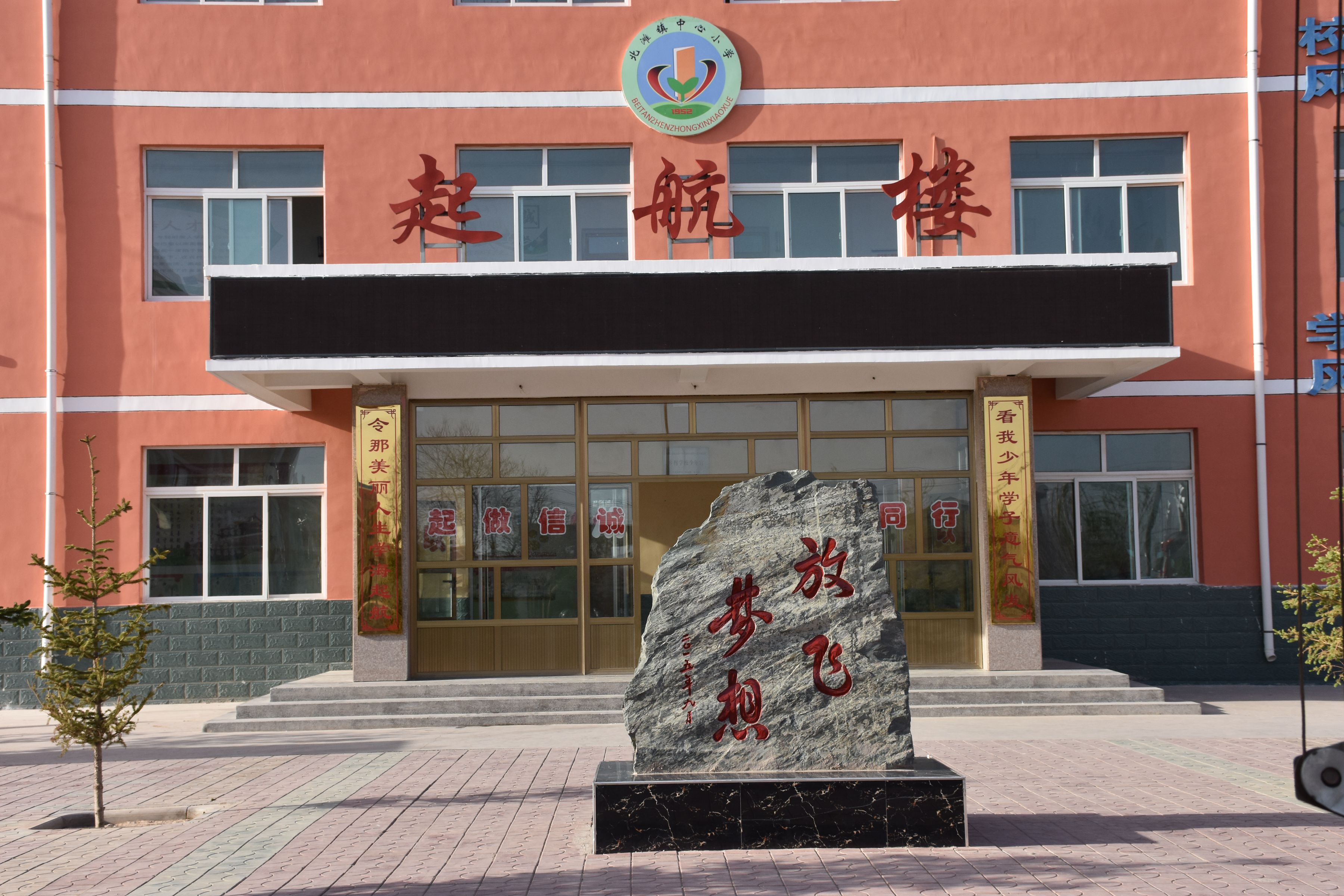 靖远县北滩镇中心小学,体验乡村小学