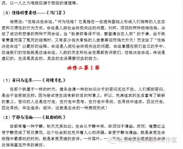 教材素材梳理高中语文必修上,高中语文课本部编版电子版必修二