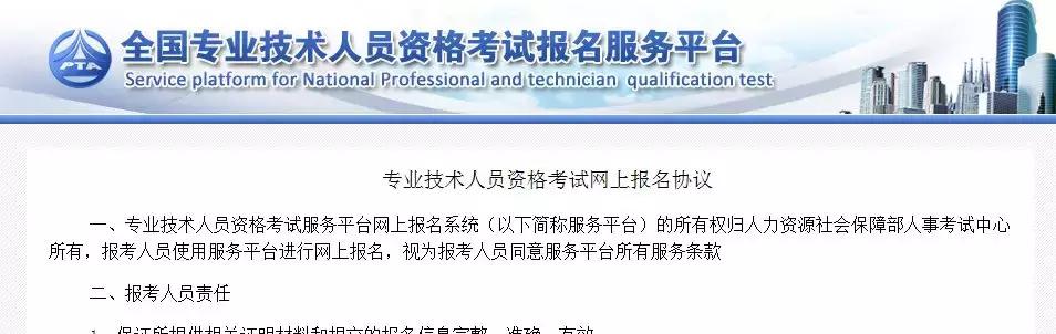 专业技术考试报名流程,全国专业技术人员考试报名入口