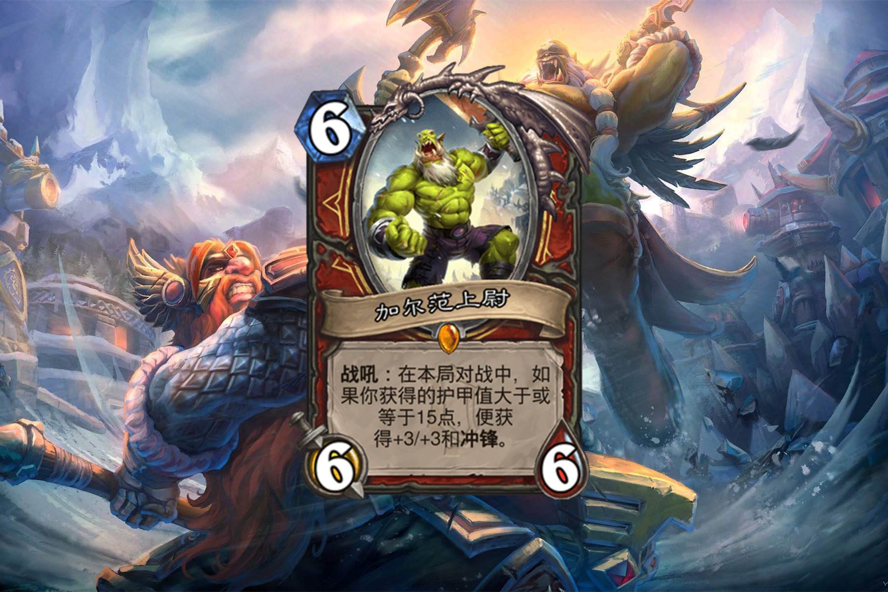 炉石传说狗贼叔叔卡组,狗贼战士橙卡