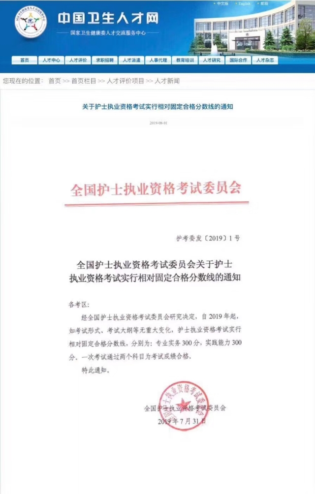护士资格考试是不是一般都能过,其实护士资格考试难不难