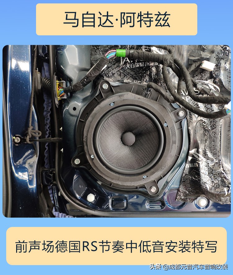 阿特兹音响如何最简单改装,成都阿特兹内饰翻新