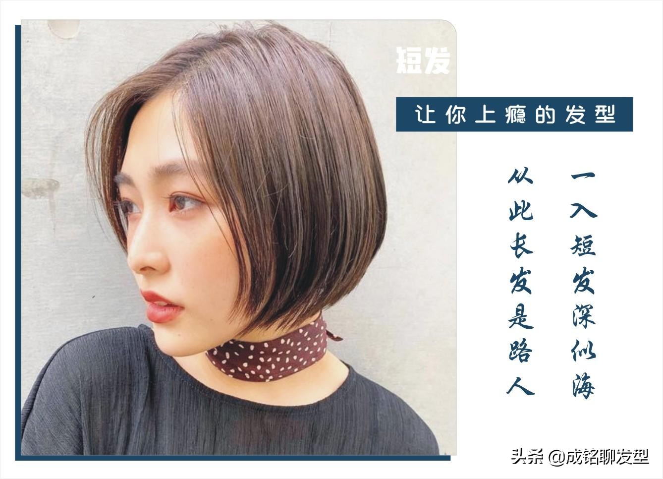 超好打理的短发发型推荐,短发越留越上瘾