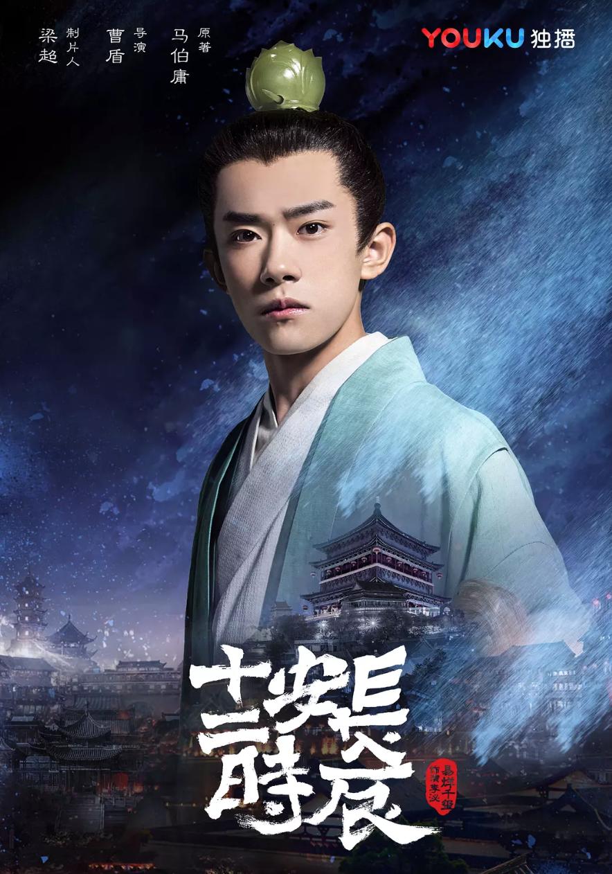 长安十二时辰历史真实结局,长安十二时辰各个人物简介