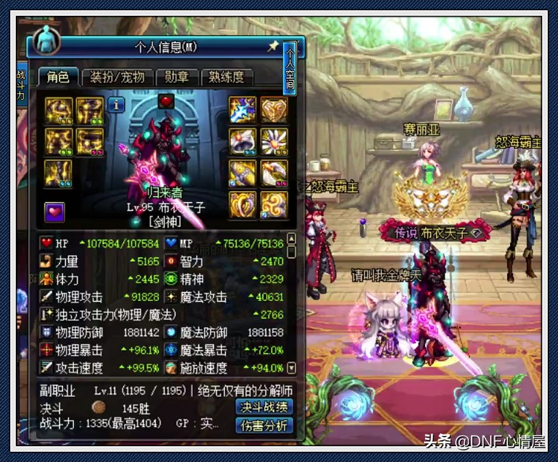 dnf知名主播被盗号,dnf各大主播放手一搏