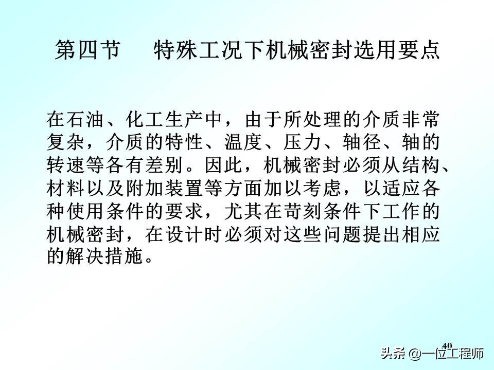 机械密封的工作原理动图,机械密封工作原理演示图