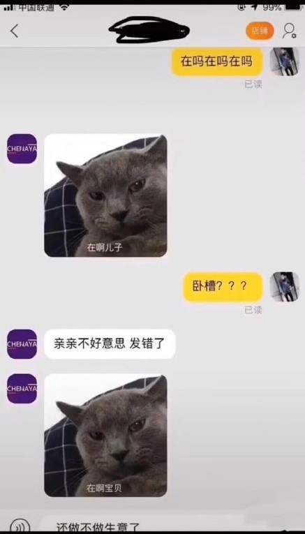 网购时遇到哪些搞笑的事情,网购遇到客服搞笑视频