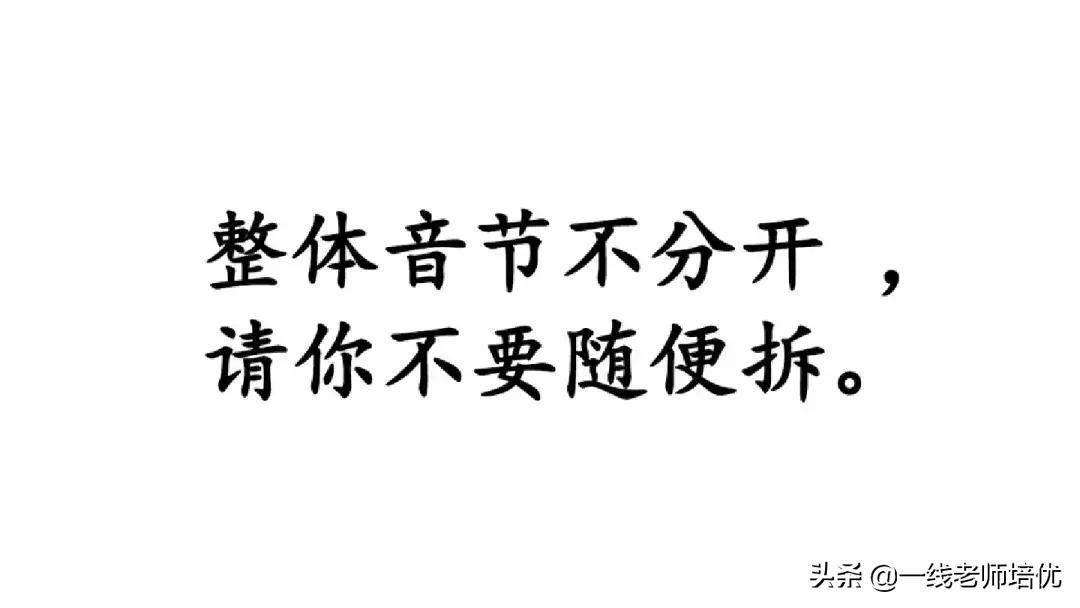 小学汉语拼音整体认读音节,小学汉语拼音整体认读音节视频