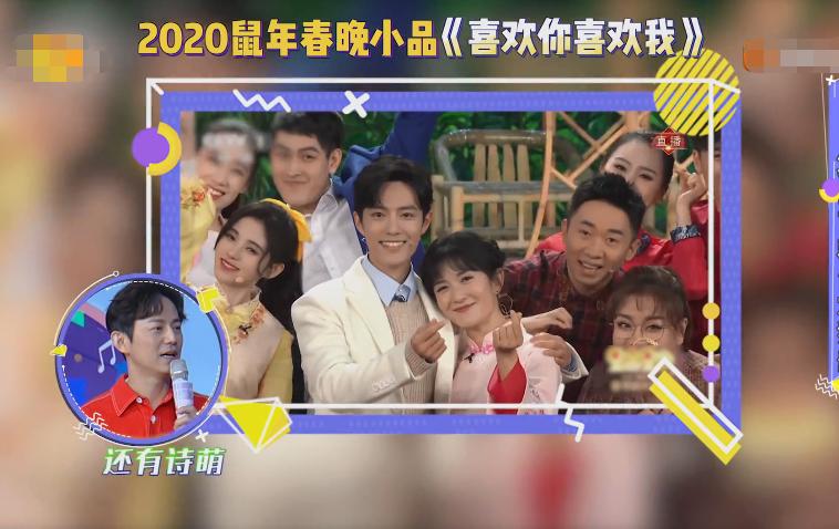 肖战对谢娜说的话,肖战和谢娜最近的节目