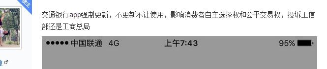 交通银行app被锁怎么办,交通银行查询密码怎么找回